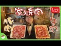 撮影風景生配信「焼肉の漬けタレ」「IHで鯖の味噌煮」