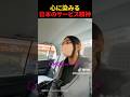 日本のサービス精神が心に沁みる外国人女性