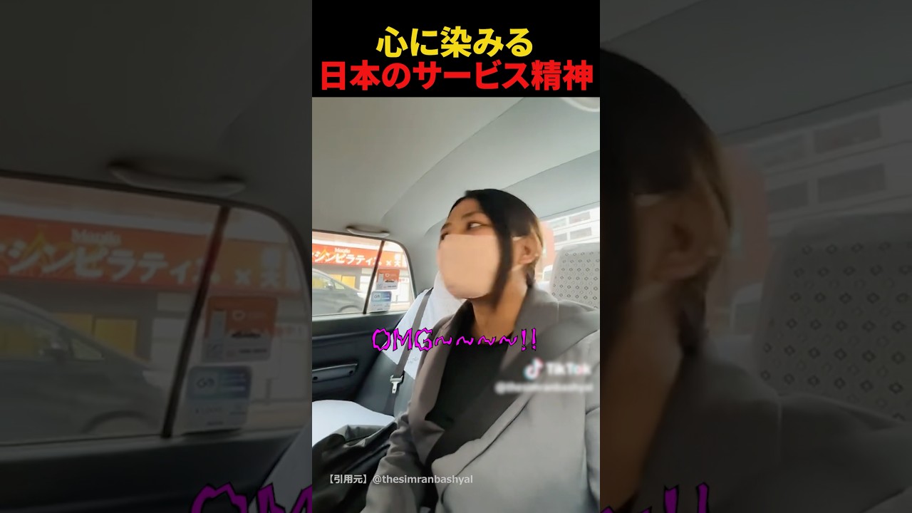 日本のサービス精神が心に沁みる外国人女性