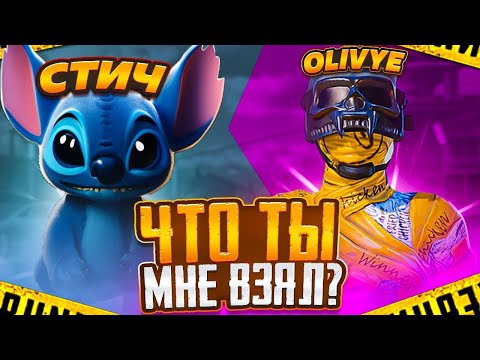 Видео: ЧТО ТЫ МНЕ ВЗЯЛ СТИЧ?😱METRO ROYALE😎PUBG MOBILE