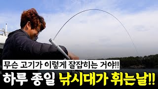 이런 낚시 다시는 안 할겁니다!! [박과장TV]