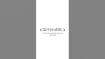 كروما شاشة بيضاء قرآن كريم 🌿تلاوة من سورة الحجرات 🌿القارئ يوسف شاكر 🌿