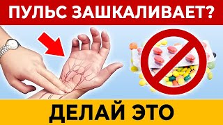 Как Паническая Атака Сводит Людей В Могилу? Участился Пульс — Срочно Сделай Это Упражнение!