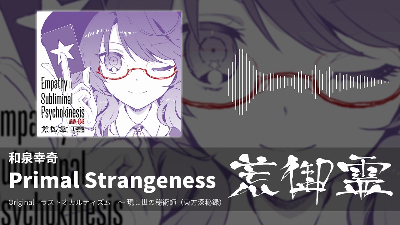 【東方アレンジ】Primal Strangeness(ラストオカルティズム) - 和泉幸奇【荒御霊】 - YouTube
