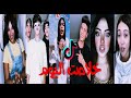 أجمل تجميعة خلاصة اليوم حصري 2023 ميوزكلي مهرجانات للمشاهير رووعه تيك توك Tiktok 