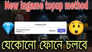 নতুন ingame টপআপ Method || freefire new topup method || Bulk ingame topup method|| Bulk method setup screenshot 4