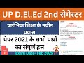 UP D.el.ed. second semester Prarmbhik Shiksha Ke Naveen Prayas 2021 Paper