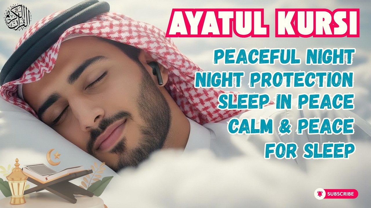 Soft Quran Recitation for Calm Mind | Ayat Al Kursi Recitation | Baitul Ghafur TV