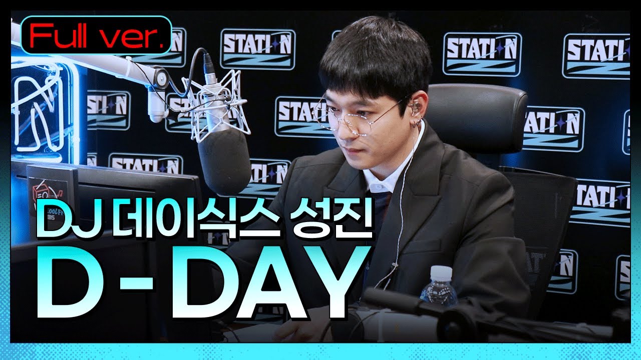 Full.ver | 마이 ‘사(4)자’ 데이👔| 올 한해를 네 글자로 표현한다면? | 밥성진의 심야식당🍚| 데이식스 성진의 D-DAY | STATION Z | KBS221229방송