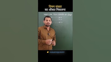 Average of First N Odd Numbers ✨ | Math Tricks for Students 📚