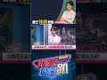 台積電法說會反應
