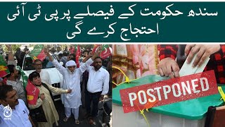 PTI will protest against Sindh government&rsquo;s decision - LG Elections postponed - Aaj News