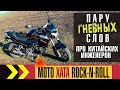 Forte FT 250 CKA. Итоги. Пару гневных слов. И грустное закрытие сезона 2020.