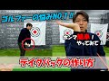 【テイクバックの悩みで打てない人集まれ！！】