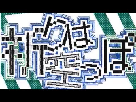 【文字PV】祈りは空っぽ【うごメモ3D】