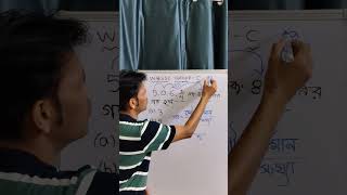 WBSSC GROUP C || Special Trick ||