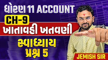 Std 11 Account Ch 9 ખાતાવહી ખતવણી Most IMP | Account Dhoran 11 Ch 9 | Jemish Dhameliya