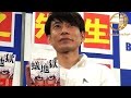 板倉俊之「火花と一緒に買ってね！」芥川賞作家・又吉に小説論を語っていた！ コミック「蟻地獄」発売記念イベント 武村勇治