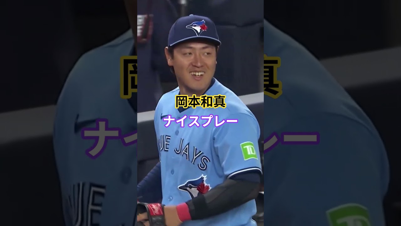 #岡本和真