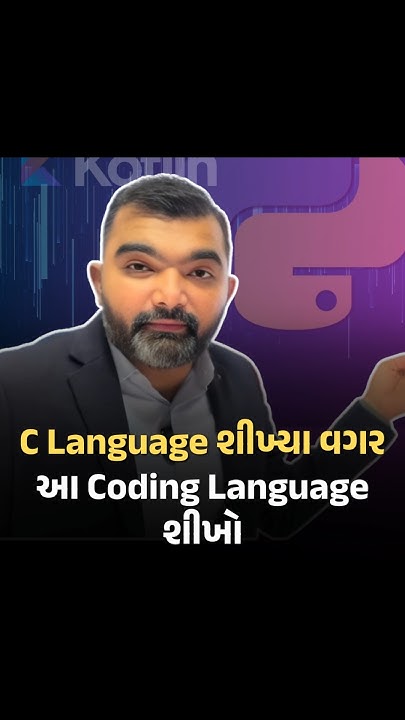 C Language શીખીયા વગર આ Coding Language શીખો. Which coding language can ...