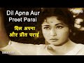      dil apna aur preet parai    lata mangeshkar 