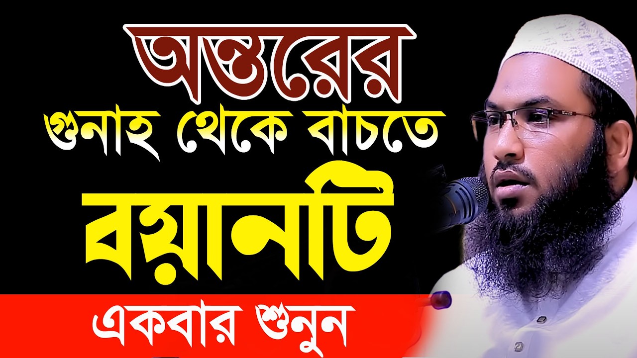 রহমতের দরজা খোলা সিয়ামের পথে জান্নাত💖মাওলানা ইসমাইল বুখারী নতুন ওয়াজ। Kashiani Bangla Waz ।