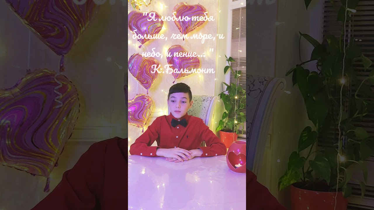 "Я люблю тебя, больше, чем море, и небо, и пение... " ( К. Бальмонт)  #олюбвинародномязыке