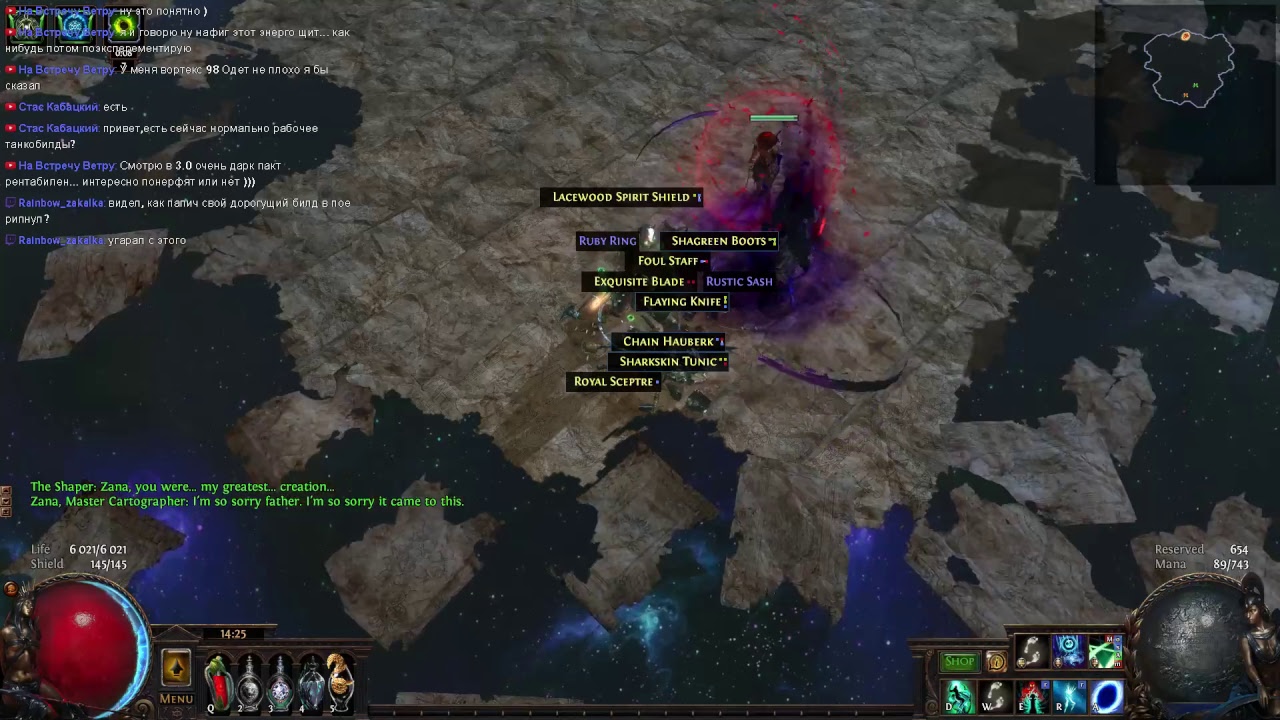 POE. Стандарт. BF Raider билд, Фарм T15-T17. 27.08.17 Shaper kill