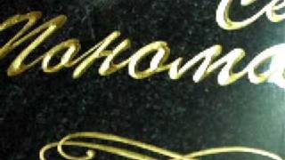 Изготовление памятников(, 2009-01-28T09:40:21.000Z)