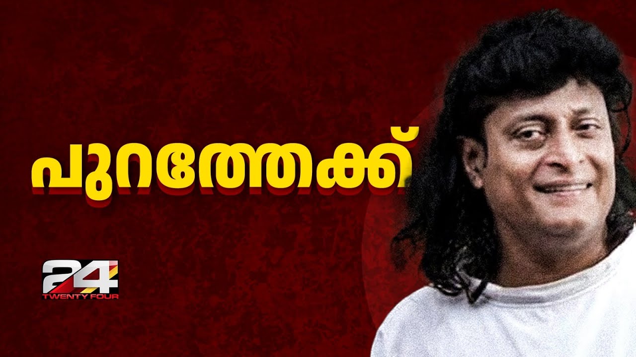 ബോബി ചെമ്മണ്ണൂർ ജയിലിൽ നിന്ന് പുറത്തിറങ്ങി | Boby Chemmannur