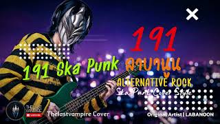Download Lagu 191 - ลาบานูน (LABANOON) [ศิลปินต้นฉบับ] | Alternative Ska Punk Rock Ai Cover Style | THELASTVAMPIRE MP3