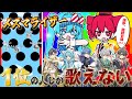 バズ曲 メズマライザー を歌唱パート奪い合いながら歌ってみたwwwwww めろぱかレース