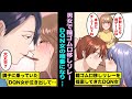 【漫画】調子に乗っているクラスの女子の提案で男女で輪ゴム口移しリレーをする事になった…その女子の順番になり急に号泣し始めて仕方なく陰キャの俺がリードしてあげたら・・・