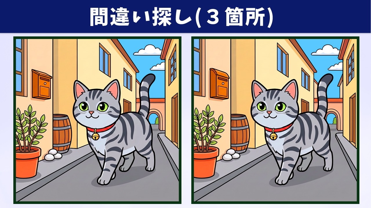 Spot the 3 Differences | Illustration Version #2337 - YouTube