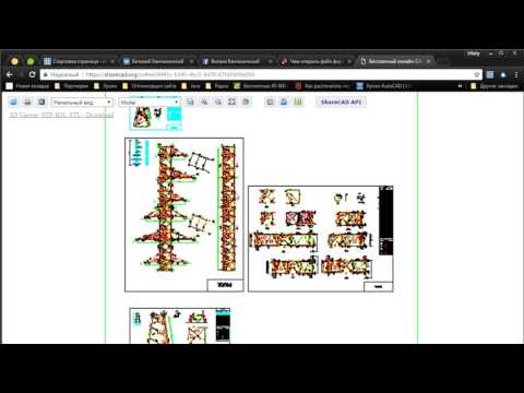 Video: Kako mogu otvoriti DWG datoteku bez AutoCAD-a?