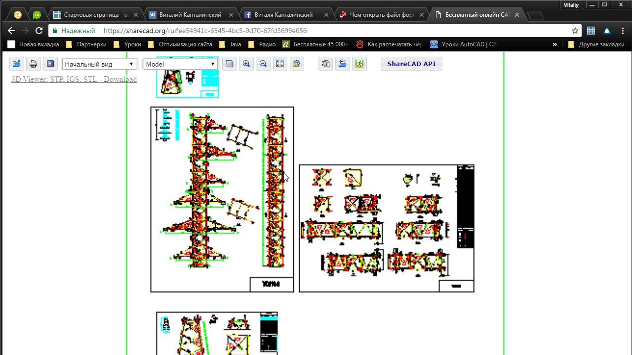 Открыть файлы dwg скачать бесплатно