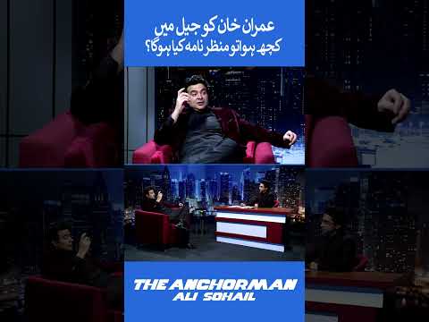 If Anything Happens To Imran Khan In Jail What Comes Next For Pakistan Kamran Shahid Speaks Out 