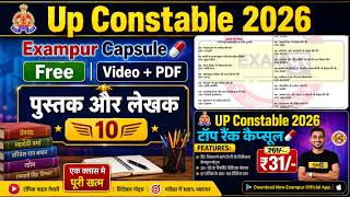 Exampur पुस्तक और लेखक Capsule Free Solution | UP Police कांस्टेबल 2026 | Full PDF हल विवेक सर