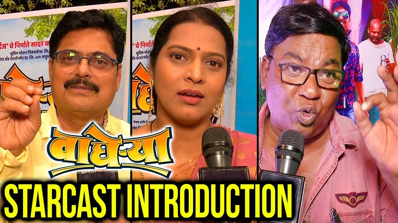Wagherya Movie  (2018) Starcast Introduction | Bharat Ganeshpure, Kishor Kadam & Leena Bhagwat