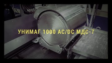 Magnetic particle test-bench Vimatec MDS-7