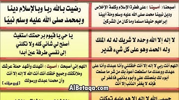الشيخ سلمان العتيبي , أذكار الصباح
