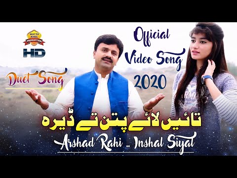Pattan Te Dera Arshad Rahi And Inshal Siyal Saraiki Punjabi Song 2020 Official Vedio Duet Song 