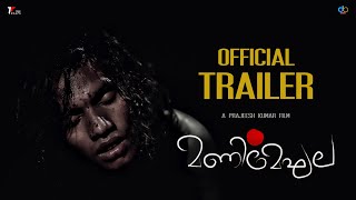 Manimekhala Official Trailer Prajeesh Kumar Sanal Sivaram Vijayanand