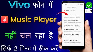Music Player App Not Working on Vivo Phone | How to Fix Music Player Not Opening on Vivo screenshot 5