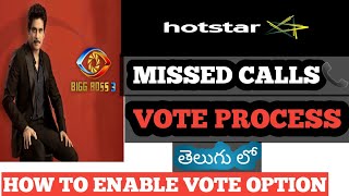 BIGG BOSS 3 TELUGU | MISSED CALLS 📞, HOTSTAR VOTE PROCESS | TELUGU |