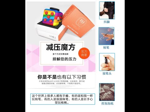 减压玩具解压神器骰子魔方无聊上课无聊打发时间成人烦躁焦虑缓解