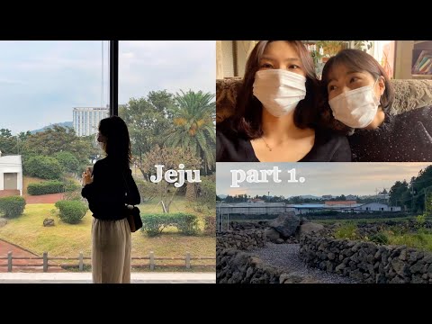 Vlog | 친구와 둘이 3박 4일 제주도 여행 Part 1: 제주시/애월