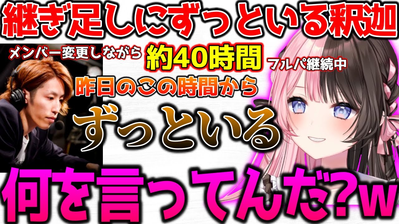 24時間ずっといる釈迦さんにドン引きするひなーの【ぶいすぽっ！切り抜き】