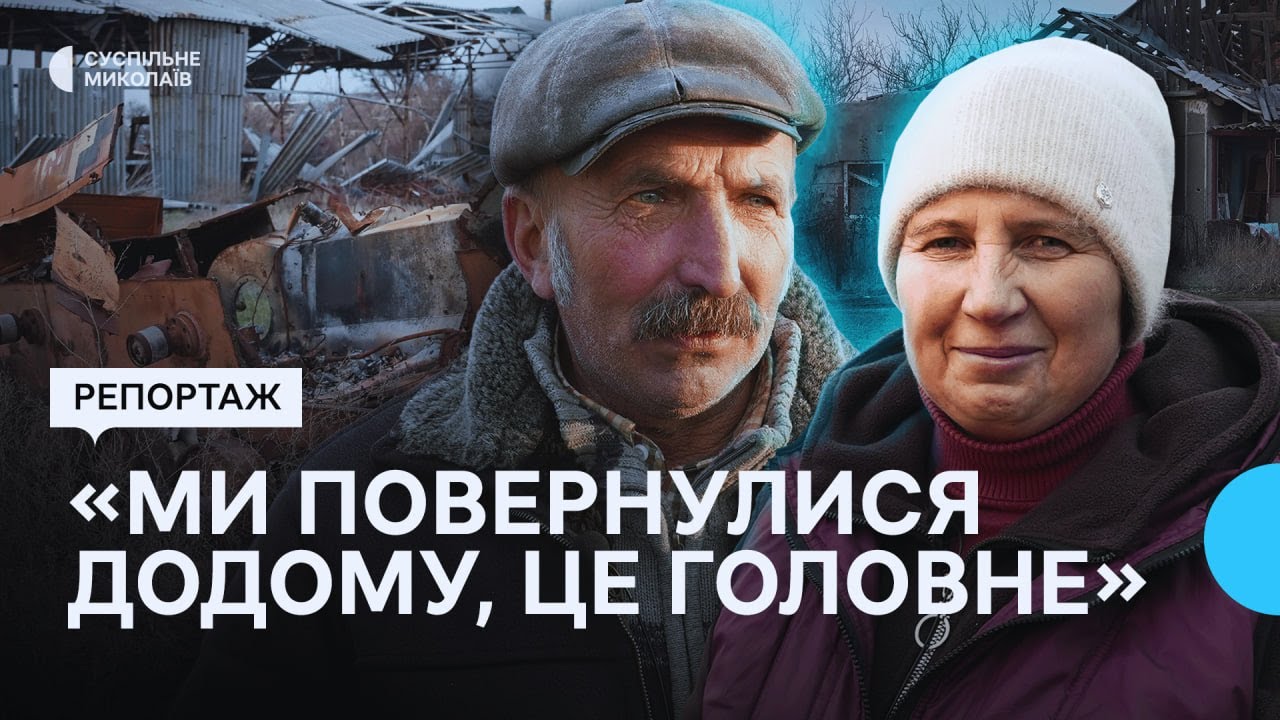 Понад 300 жителів повернулися до Киселівки: життя у селі на Миколаївщині