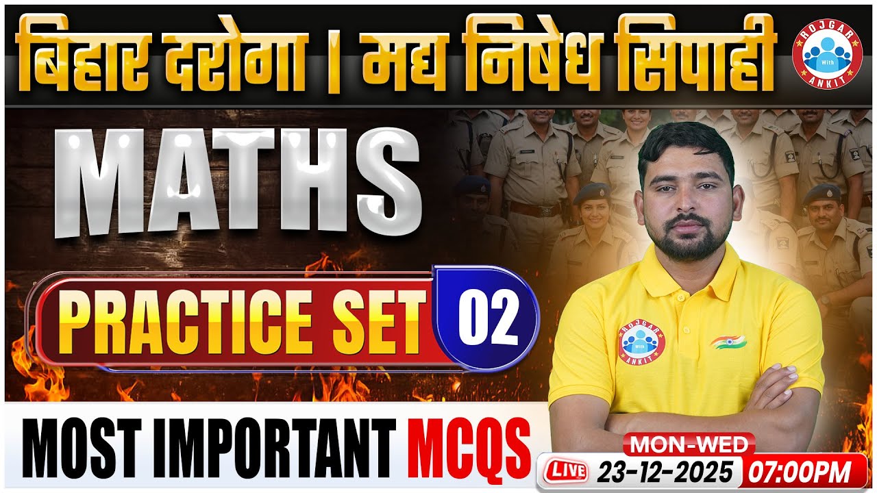 Bihar Daroga Maths Class | Bihar Daroga Maths Practice Set 02 | Madh Nishedh Sipahi Maths MCQs